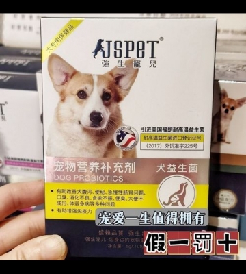 狗狗拉稀吐吃什么药