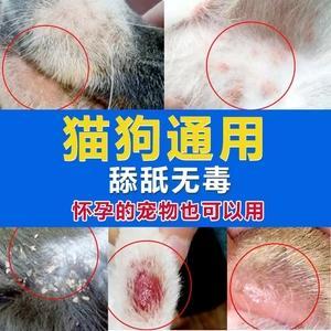 狗狗银屑藓用什么药