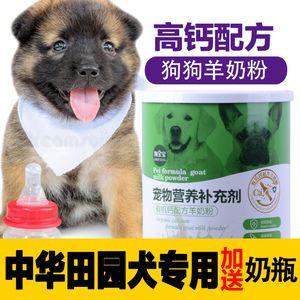 小狗喝什么牌子羊奶粉