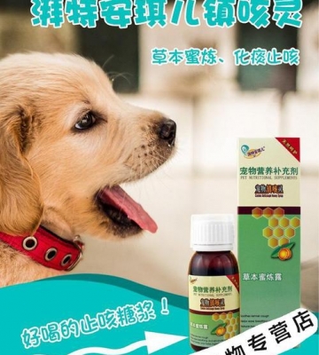 冬天狗狗哮喘吃什么药