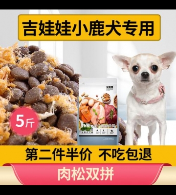 小鹿犬吃什么牌子的狗粮