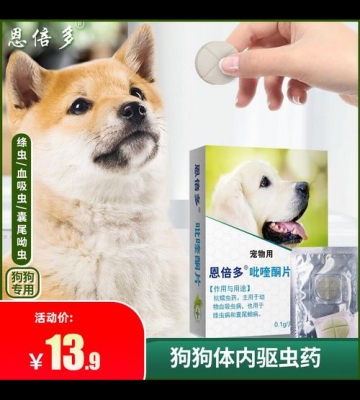 狗狗勾虫吃什么药