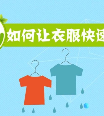如何避免衣服变脆