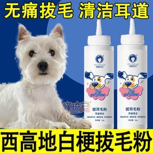 狗狗洗耳朵的药水叫什么