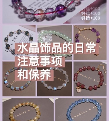 如何保养水晶制品