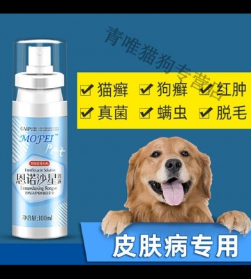 金毛腿上长癣用什么药