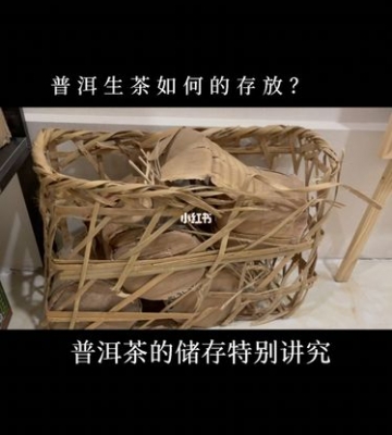 茶叶应该如何保存