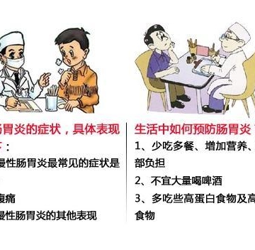 如何防止肠胃炎