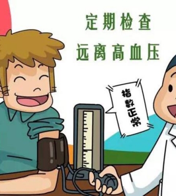 如何应对高血压