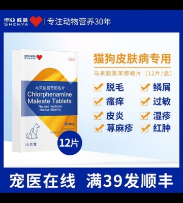 狗狗过敏吃什么药