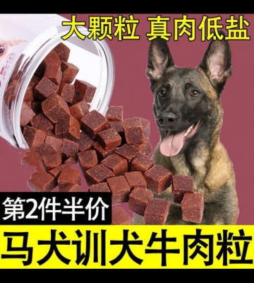 训犬狗粮怎么做