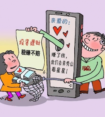 如何避免恋爱陷阱