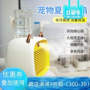 宠物怎么散热