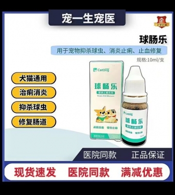 幼犬滴虫怎么驱